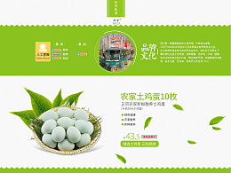 農(nóng)產(chǎn)品 從田野到餐桌的價(jià)值之旅