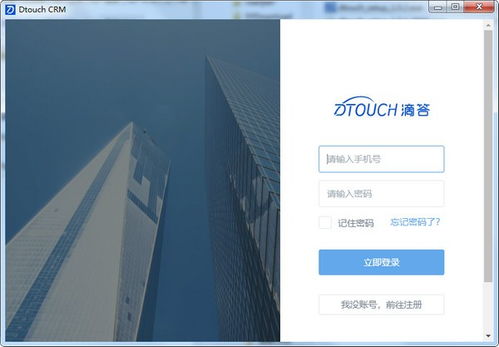 dtouch CRM 現代企業管理的智慧引擎
