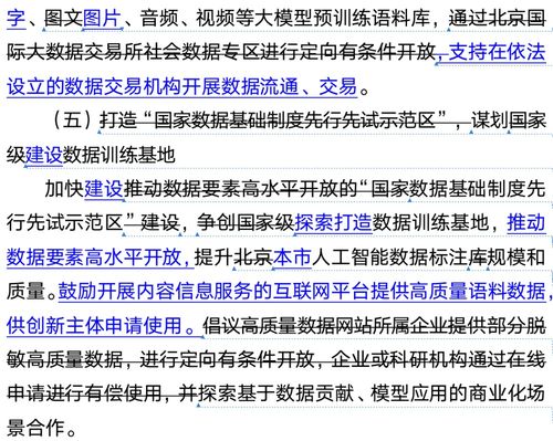 北京正式打響大模型地方戰(zhàn)第一槍，人工智能公共服務(wù)邁入新階段