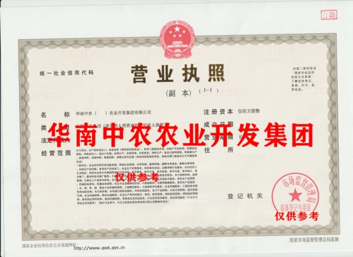 中農字號投資公司與財富控股簽署產業研究院100%股權轉讓協議，聚焦人工智能公共服務技術咨詢服務