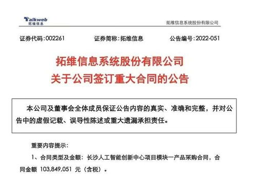 大單頻簽，拓維信息筑牢AI算力基石