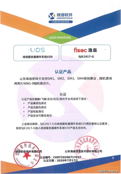 漁翁信息與統(tǒng)信軟件、中創(chuàng)中間件完成多款產(chǎn)品兼容互認(rèn) 舜元工程信息協(xié)同平臺(tái)穩(wěn)定性再升級(jí)